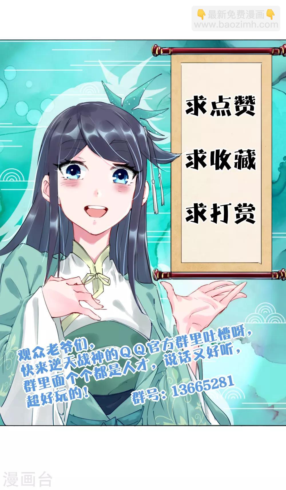 第101话 魔女14