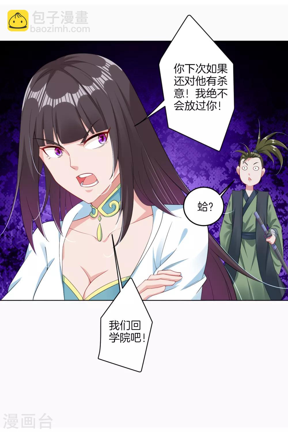 第102话 夺回精血6
