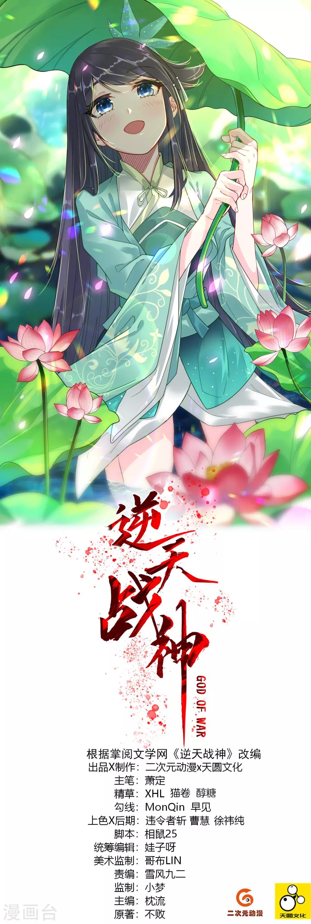 第121话 前往龙血地底0