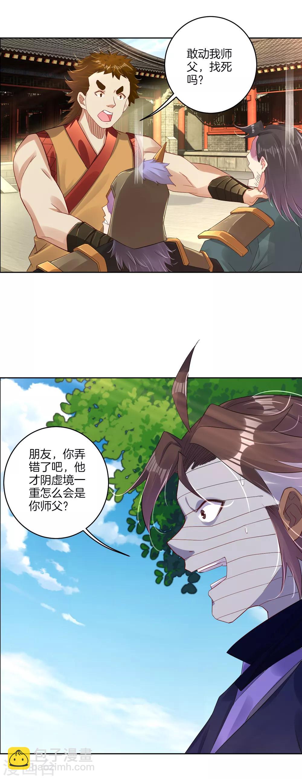 第123话 突破！11