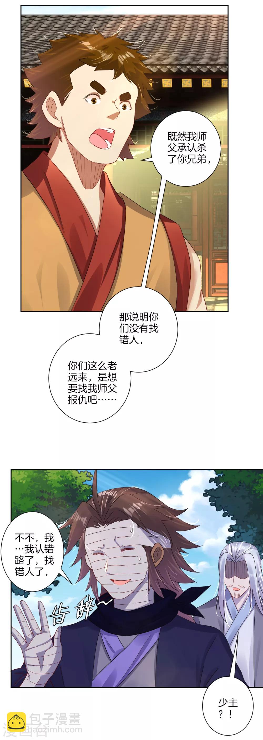 第123话 突破！12