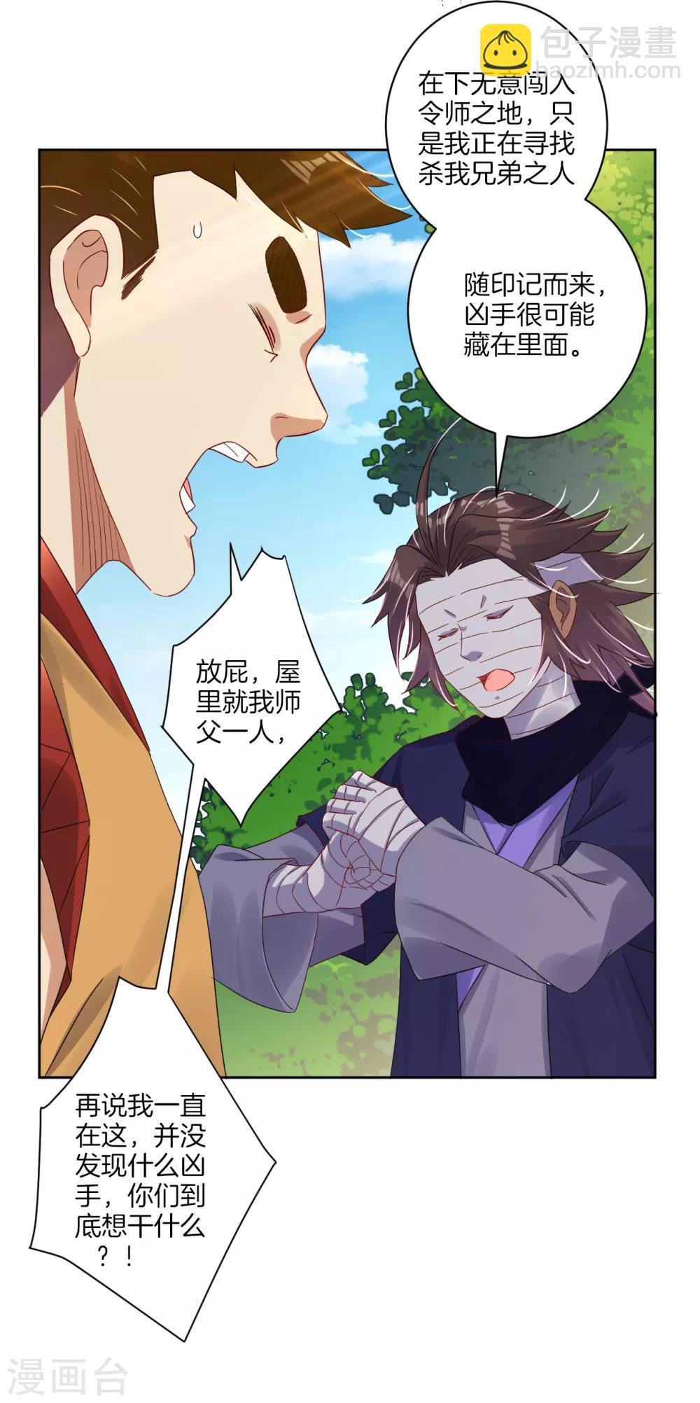 第123话 突破！2