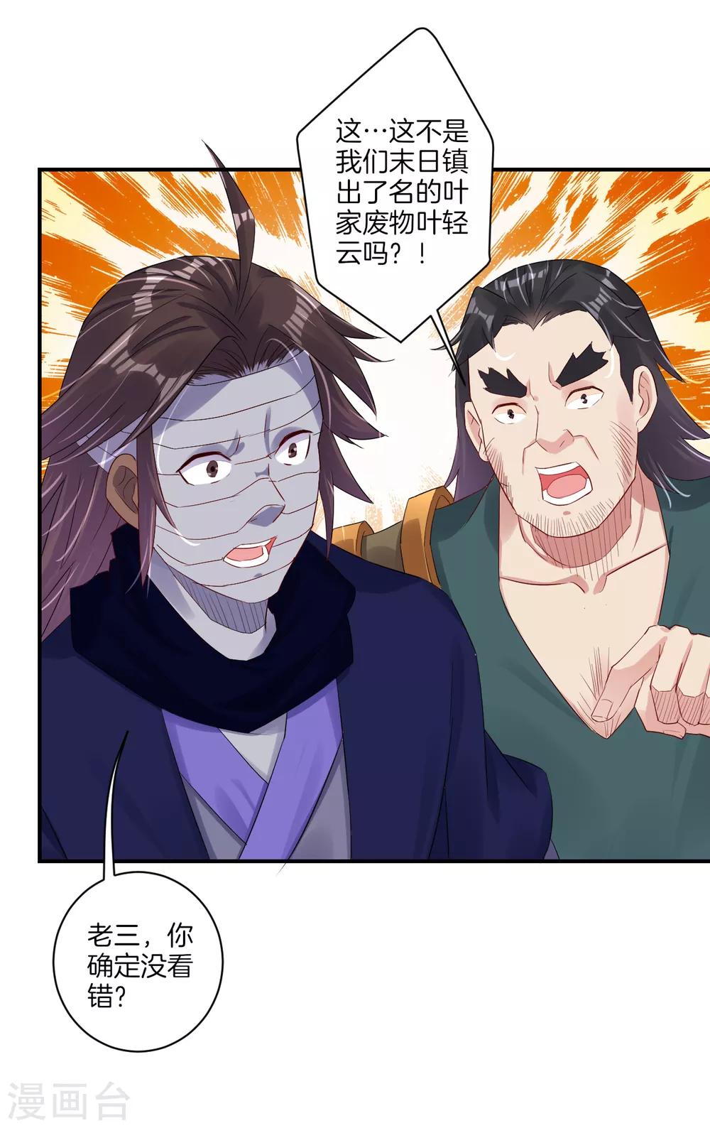第123话 突破！6