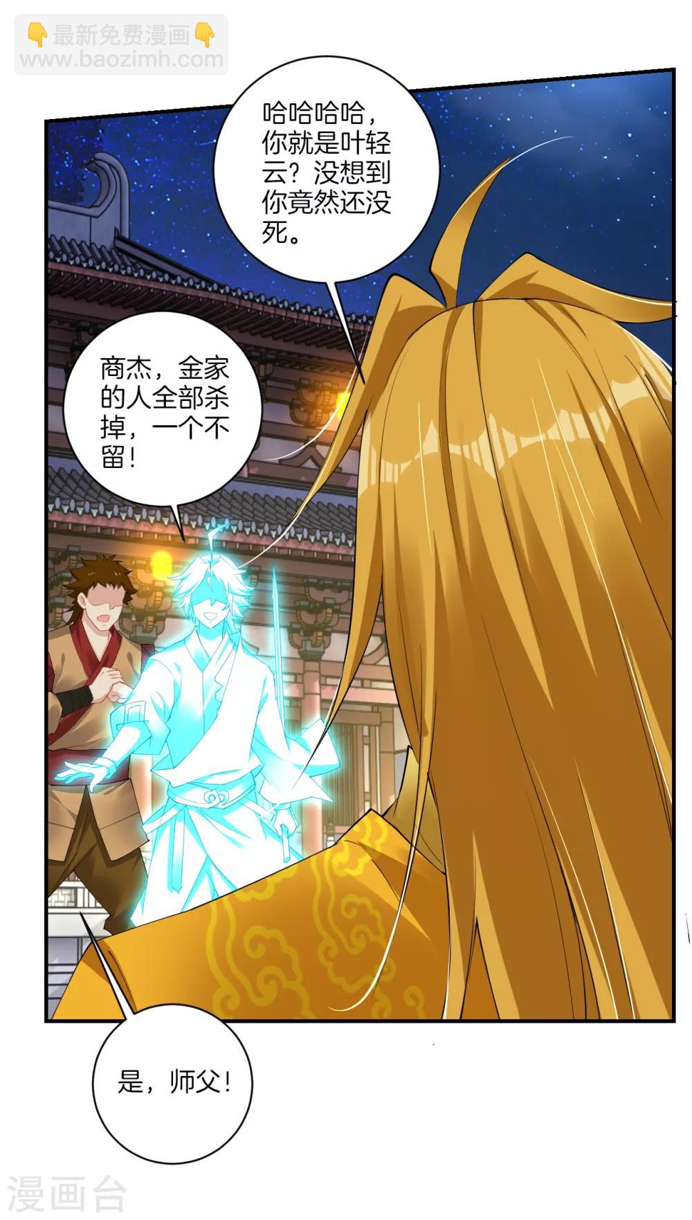 第132话 斩杀金袍（ 供养加更）10