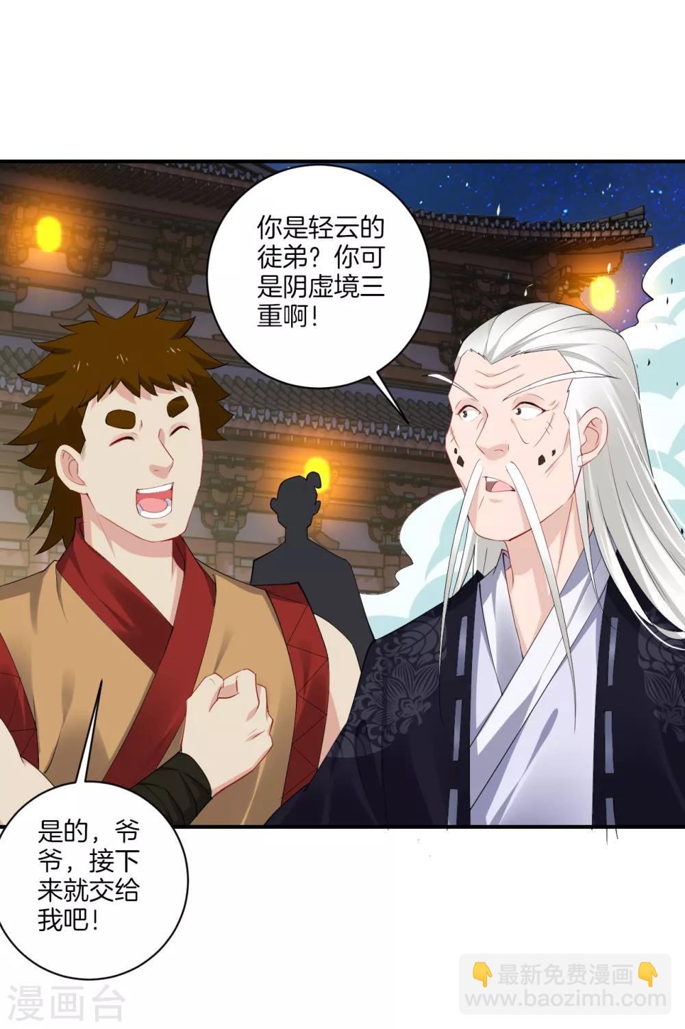 第132话 斩杀金袍（ 供养加更）11