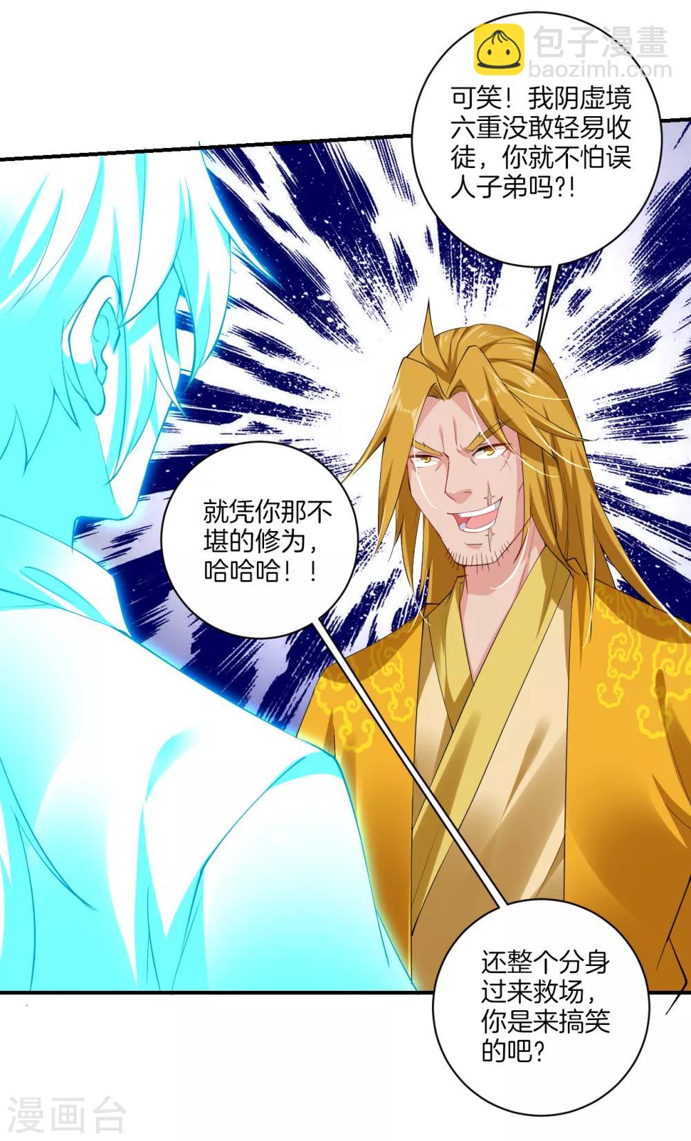 第132话 斩杀金袍（ 供养加更）12