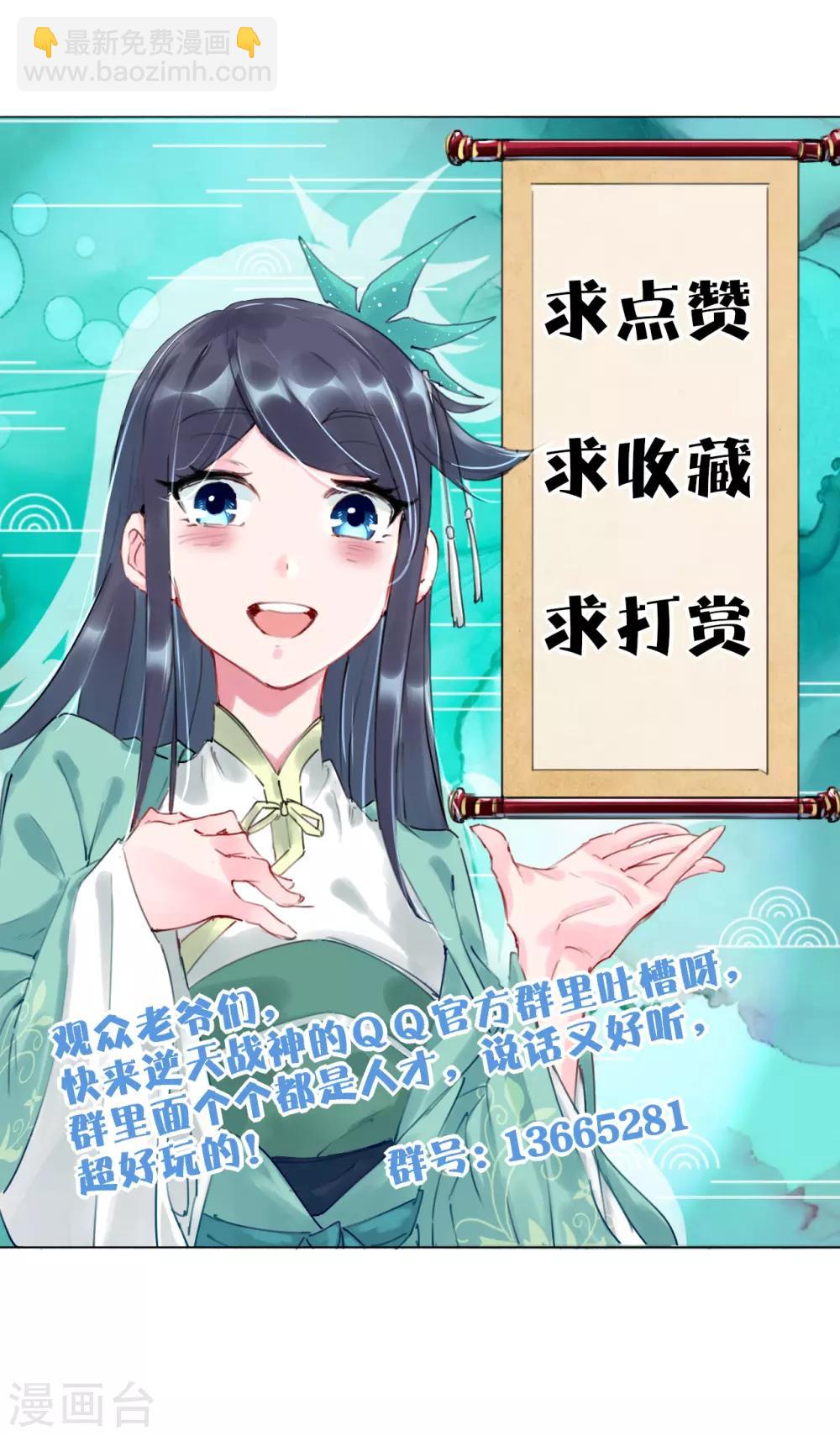 第132话 斩杀金袍（ 供养加更）18