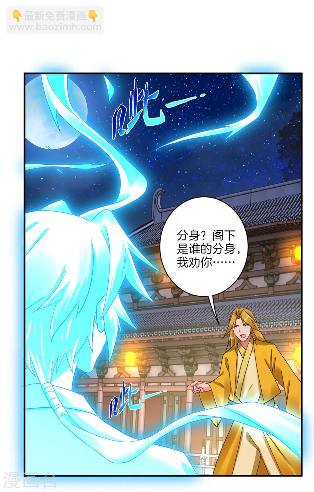 第132话 斩杀金袍（ 供养加更）8