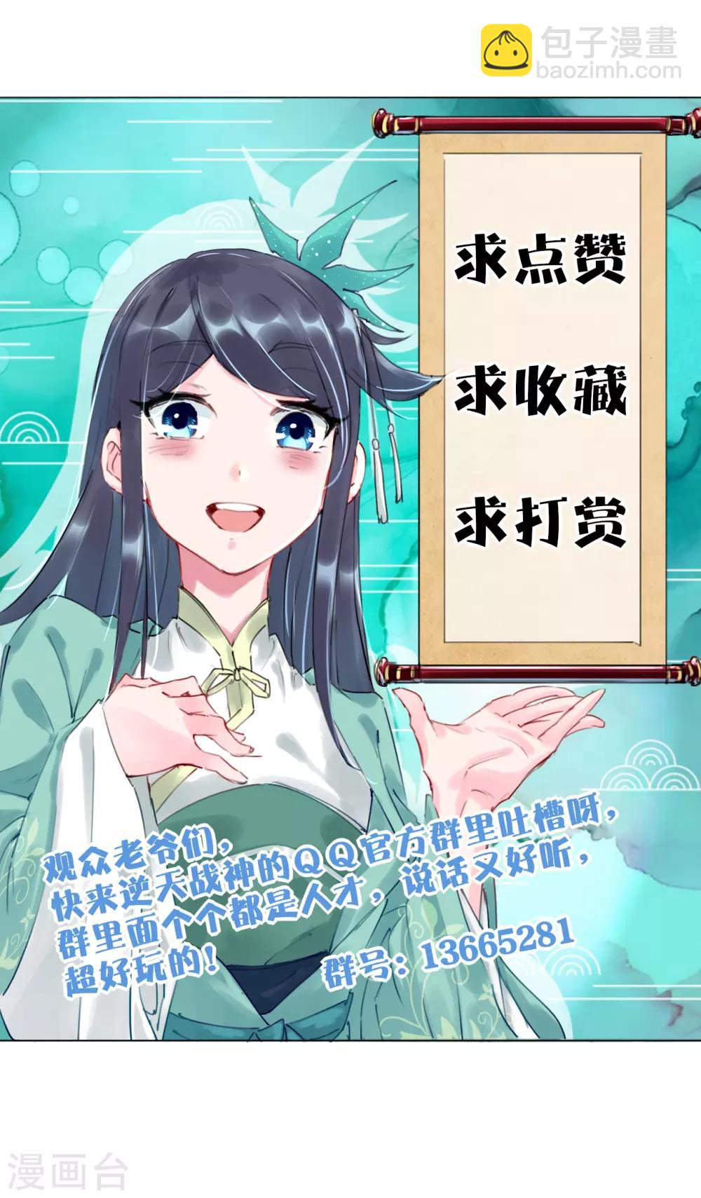 第133话 解救高冬13