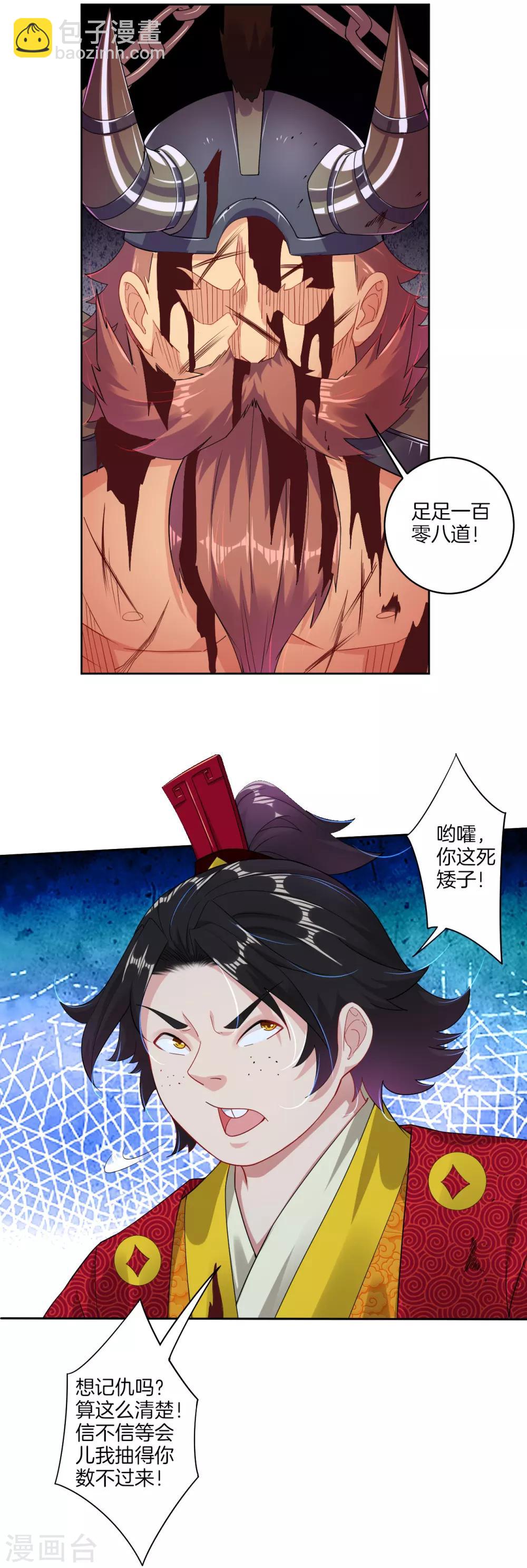 第133话 解救高冬7