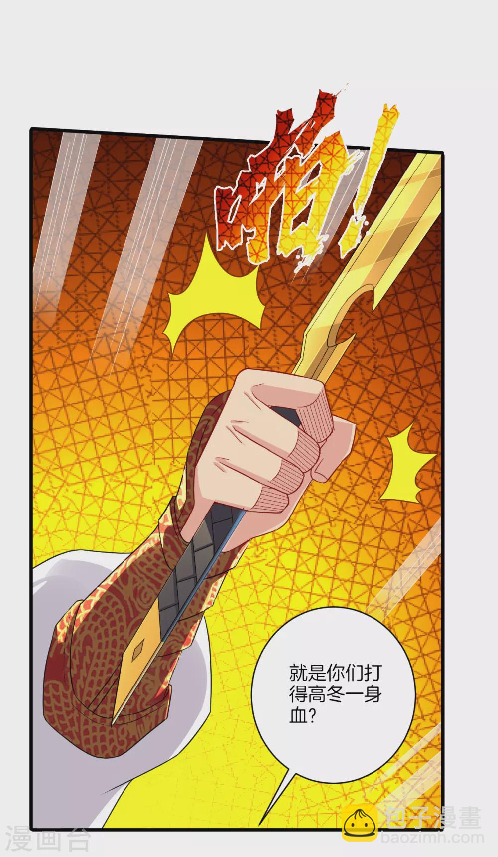 第139话 王城慕容华14