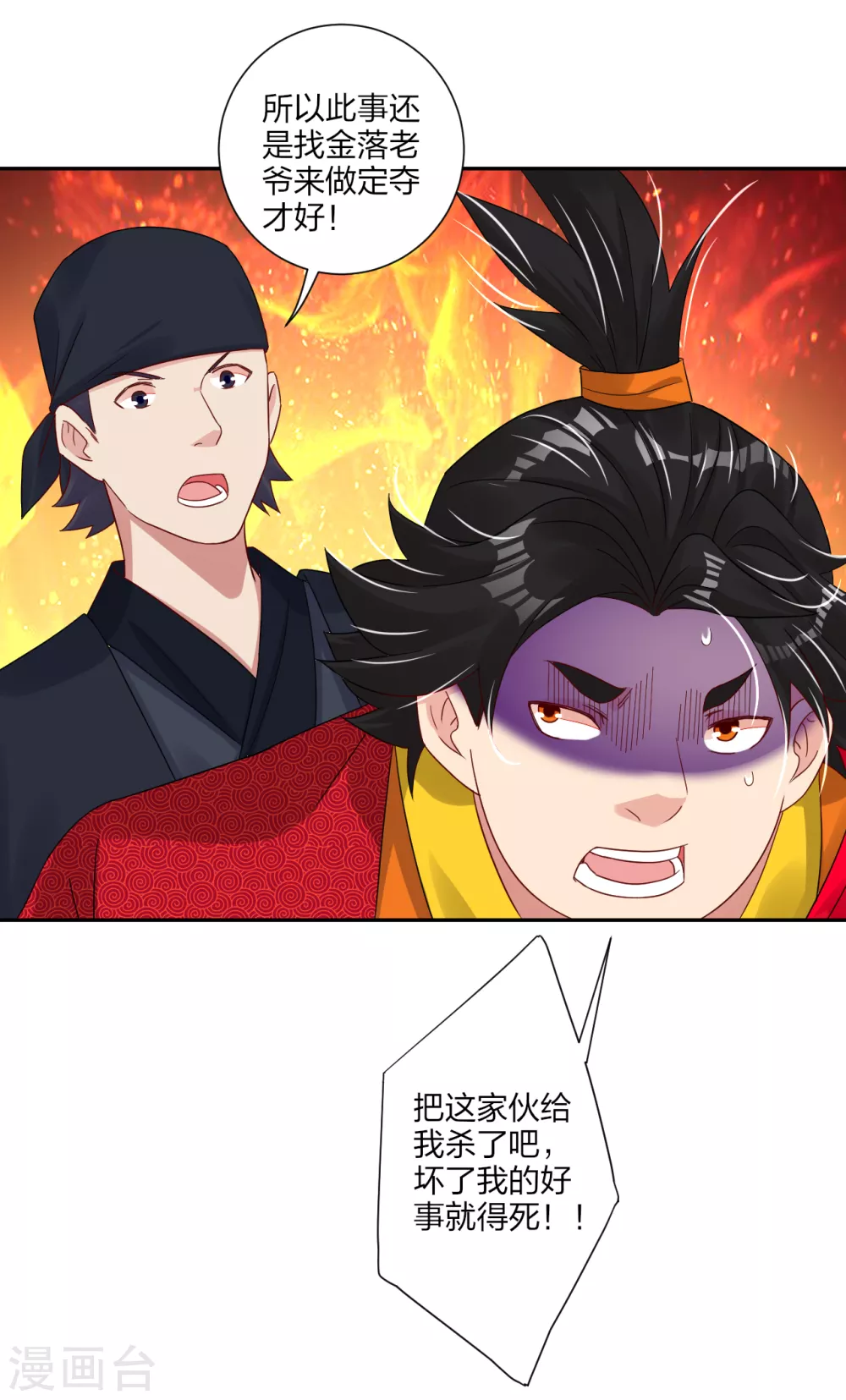 第157话 悲喜交加13