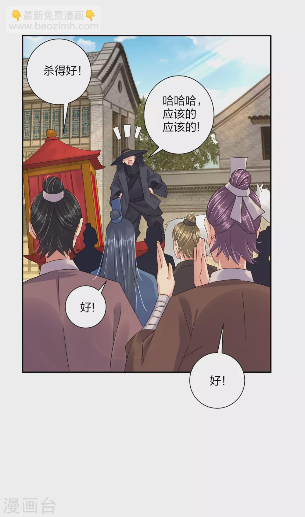 第161话 收入炼化塔！1