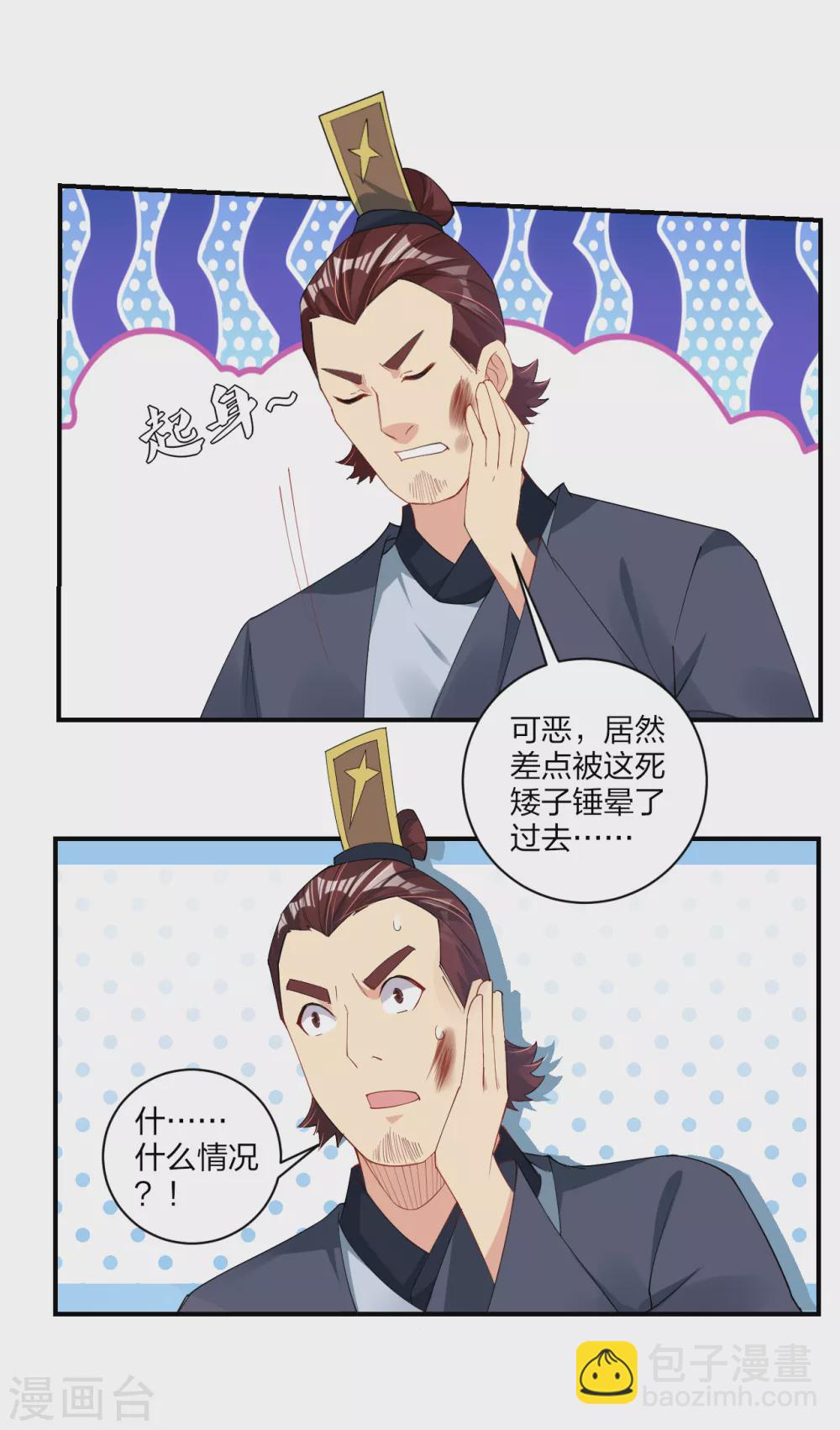 第188话 联手？6