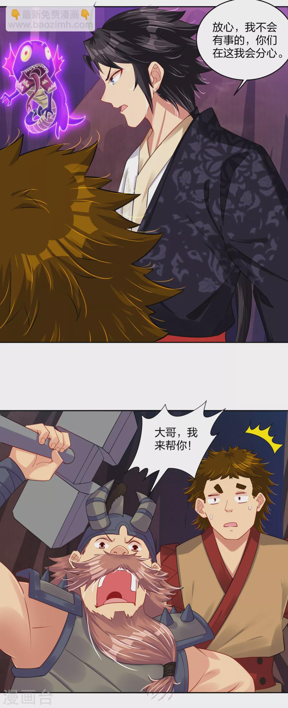 第200话 鬼王！21