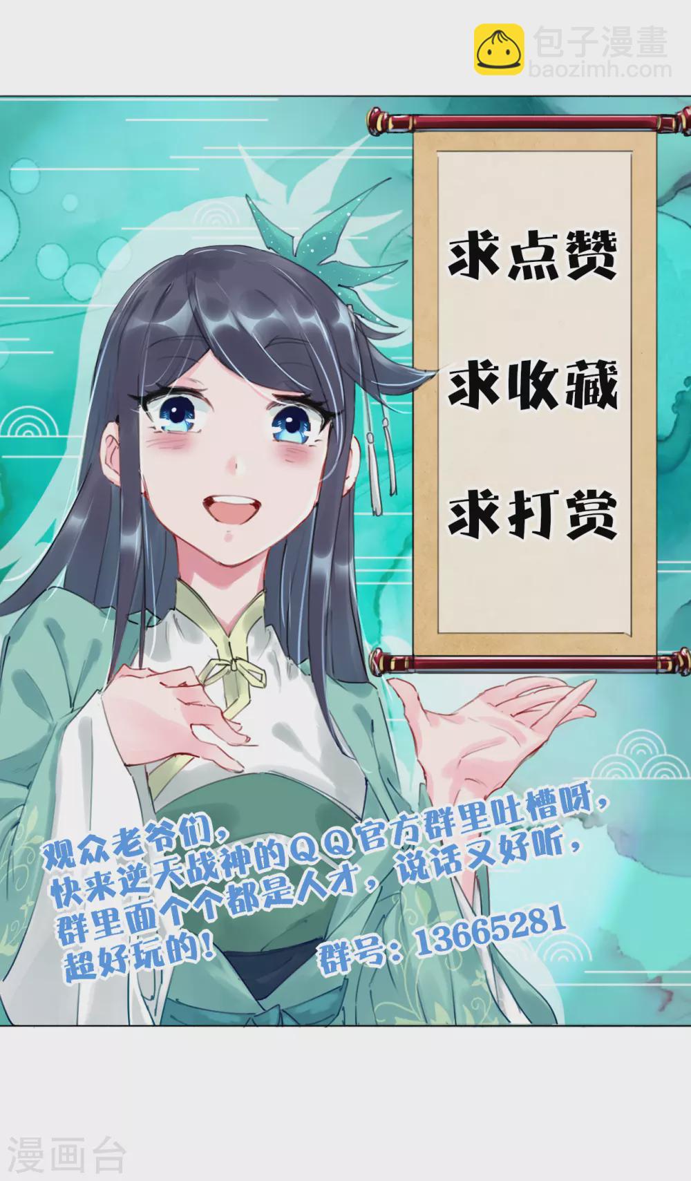 第200话 鬼王！28