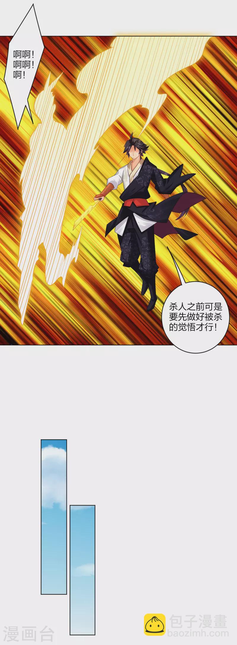 第210话 觉悟29