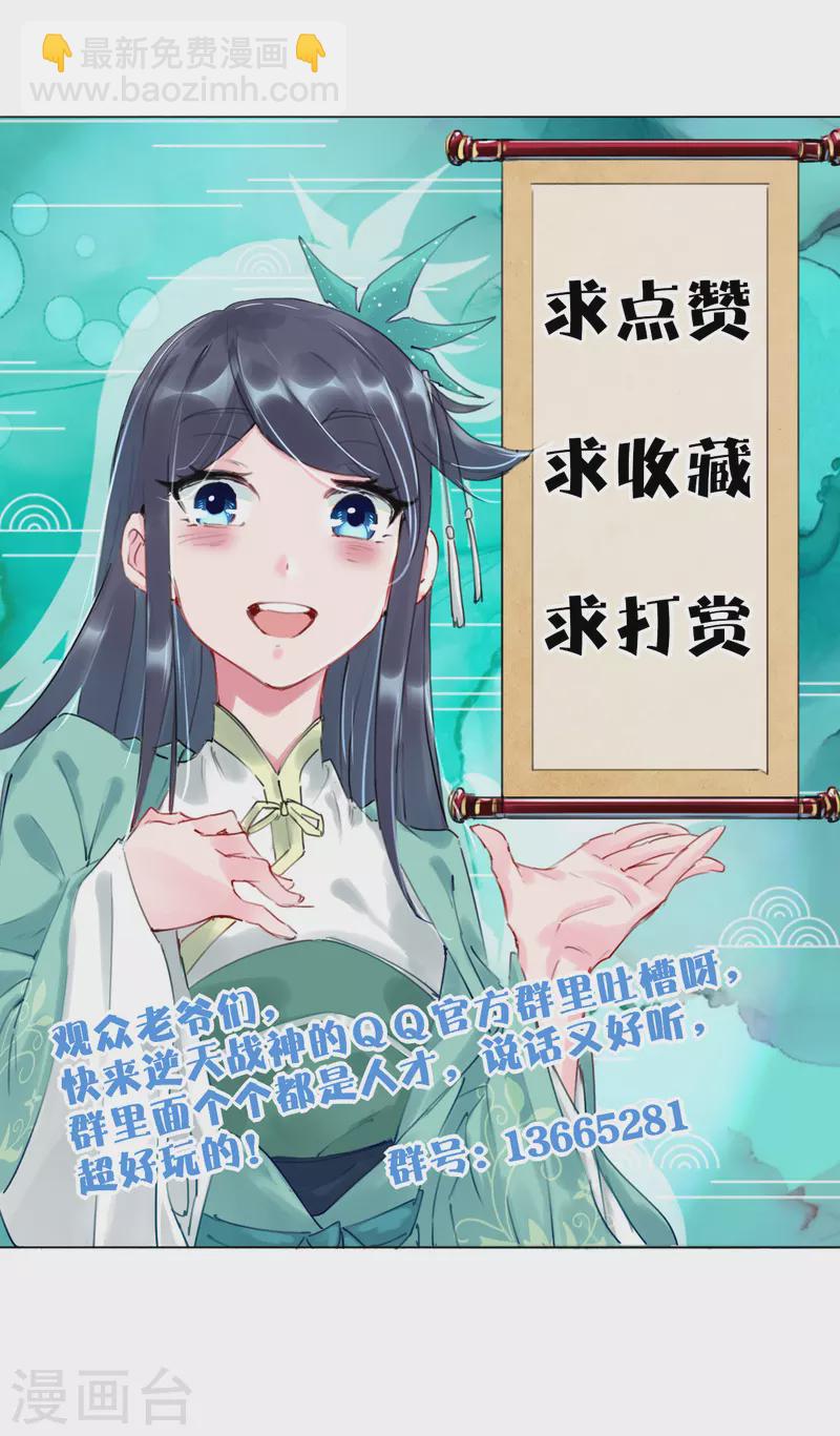 第210话 觉悟33