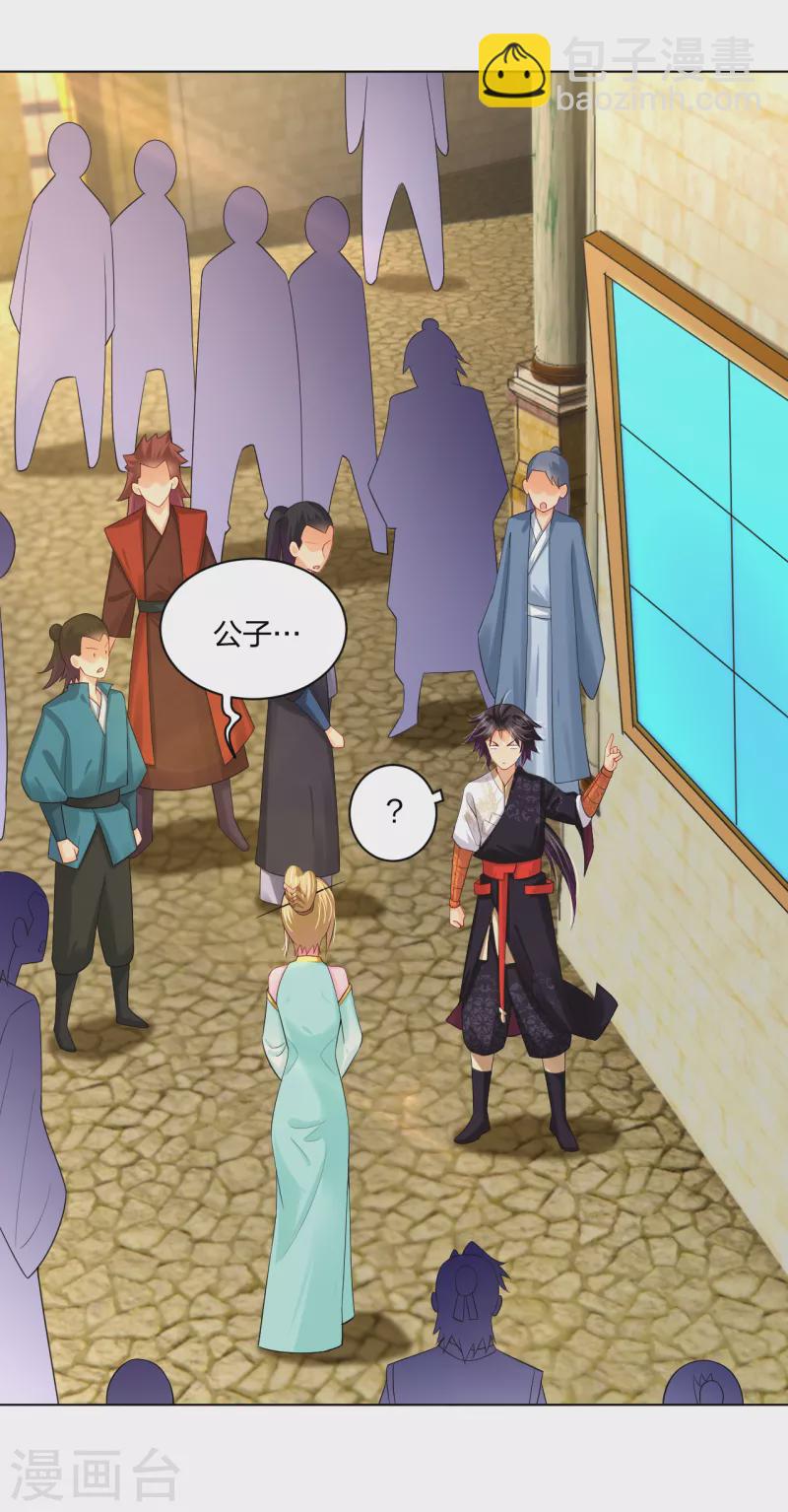 第230话 挑战！23