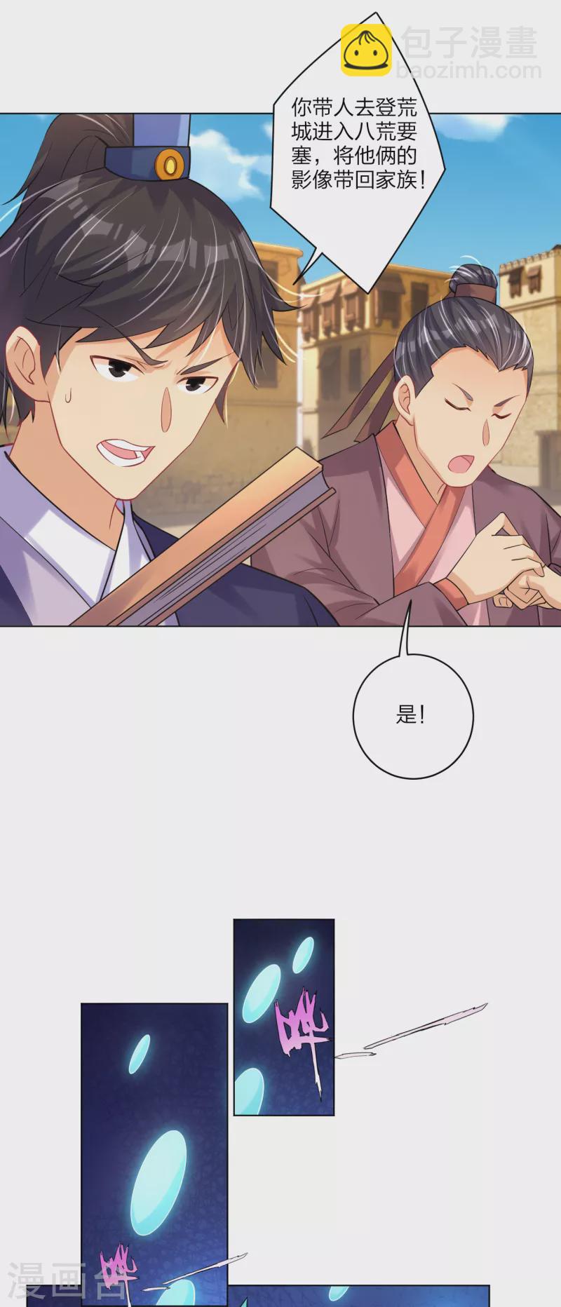 第234话 凤凰珠2