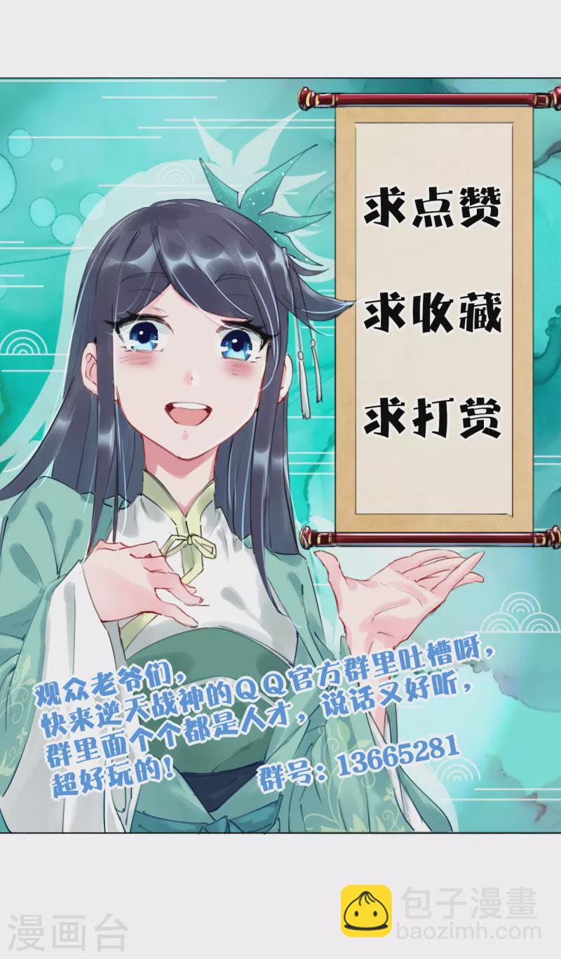 第234话 凤凰珠34