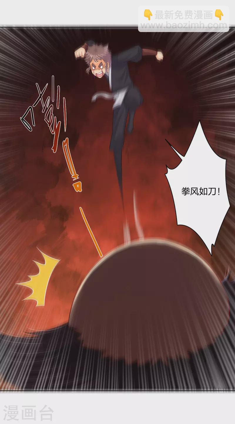 第239话 拳风如刀7