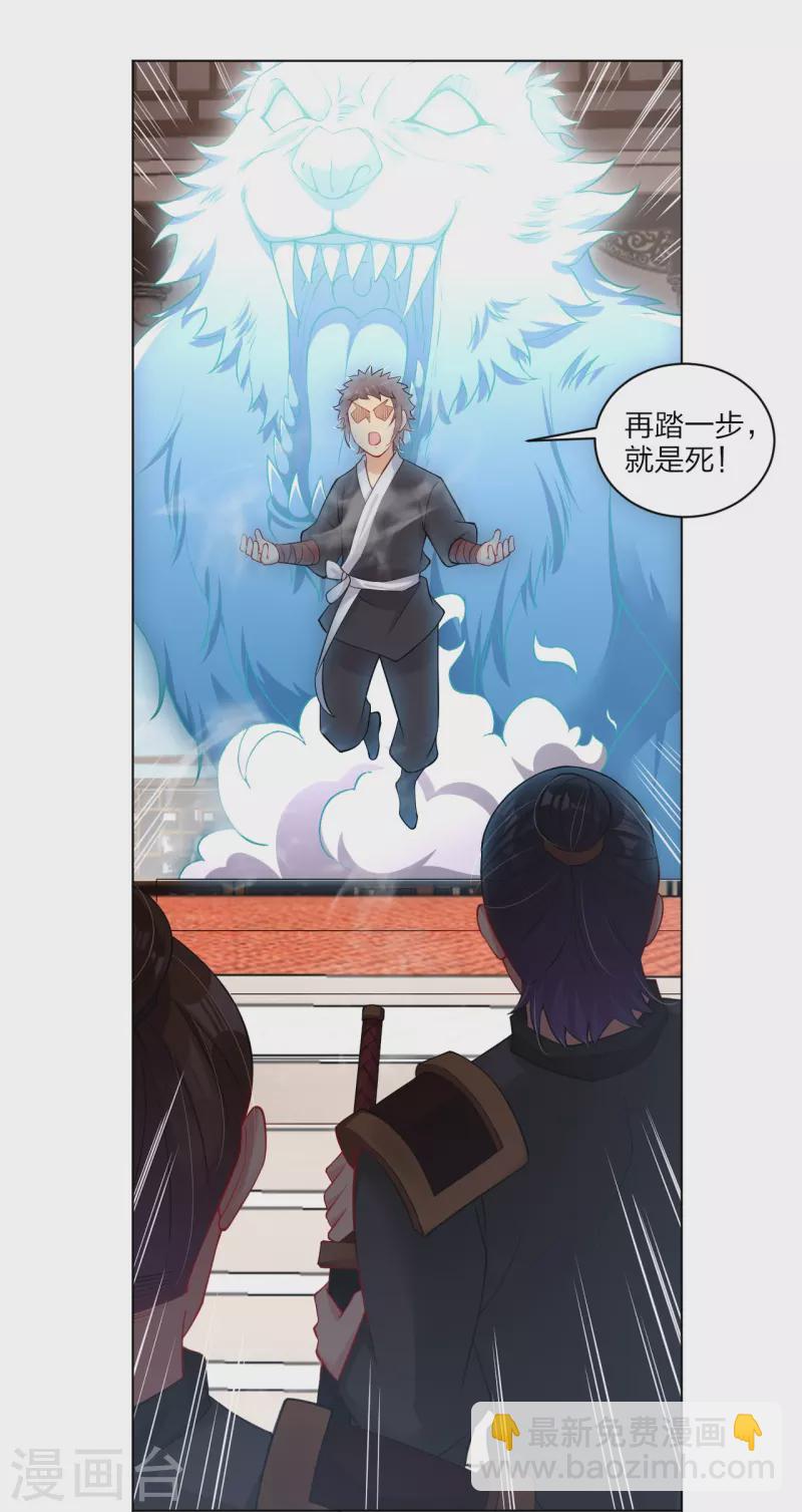 第241话 打的就是你17