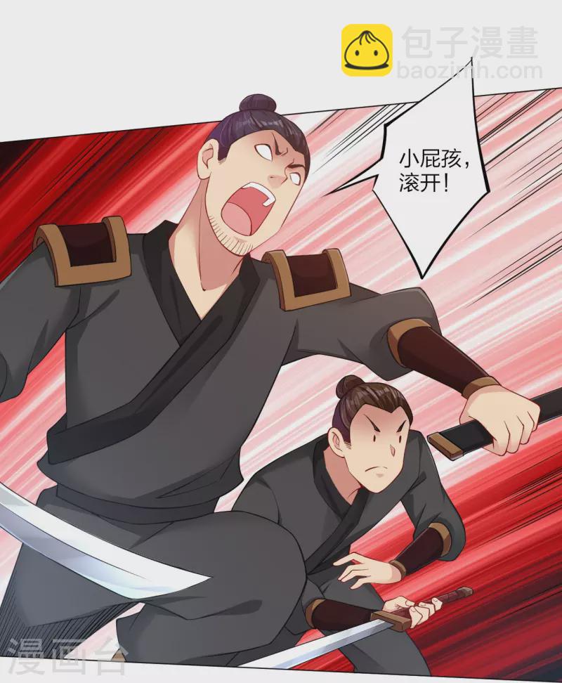 第241话 打的就是你18