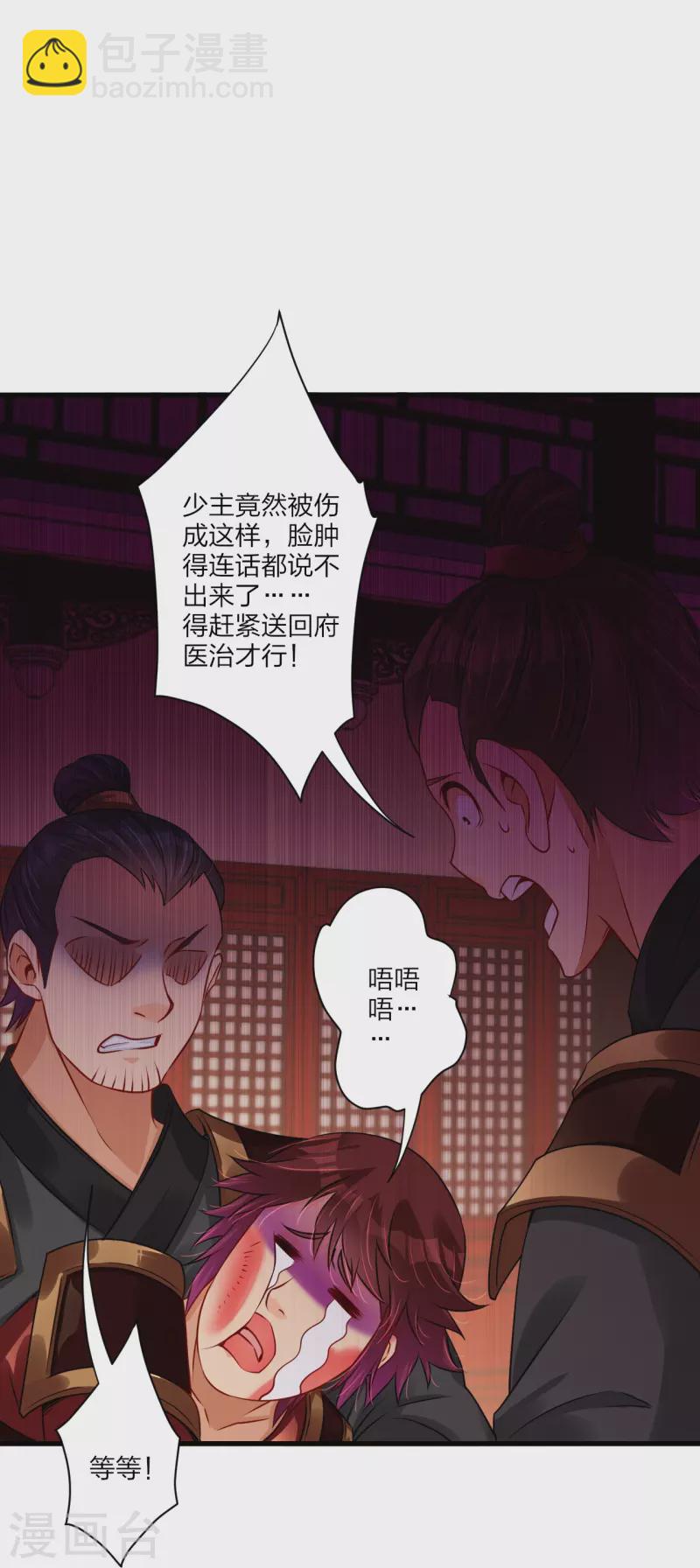 第241话 打的就是你24