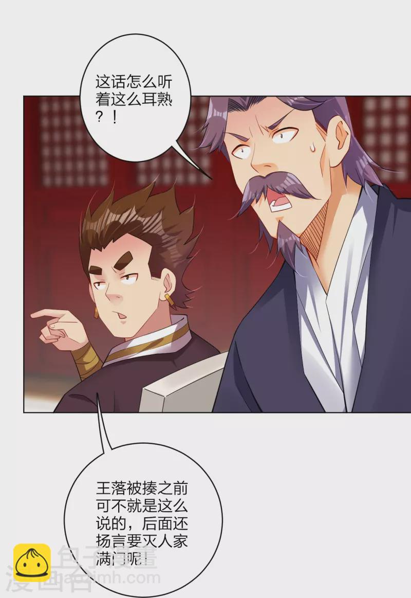 第241话 打的就是你26