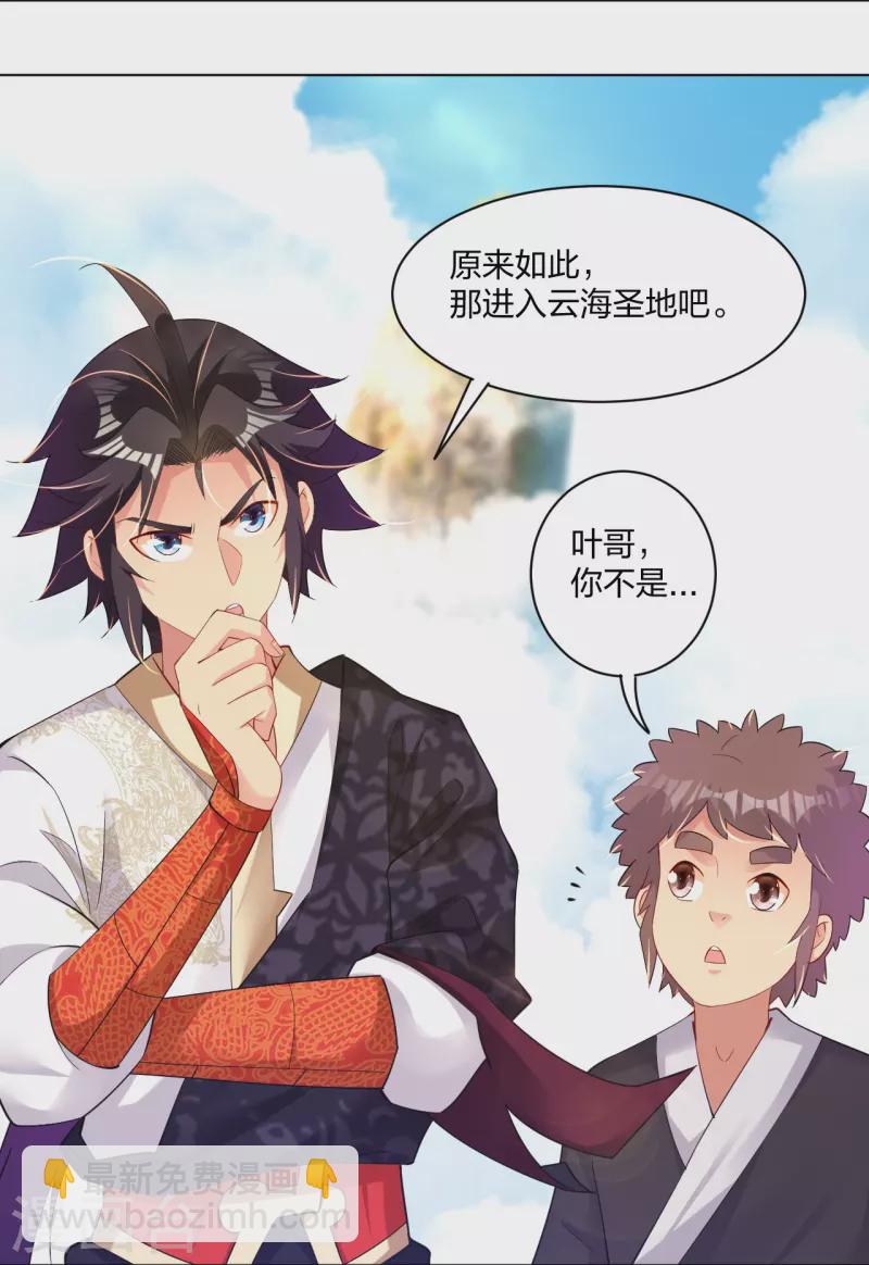 第244话 应邀10