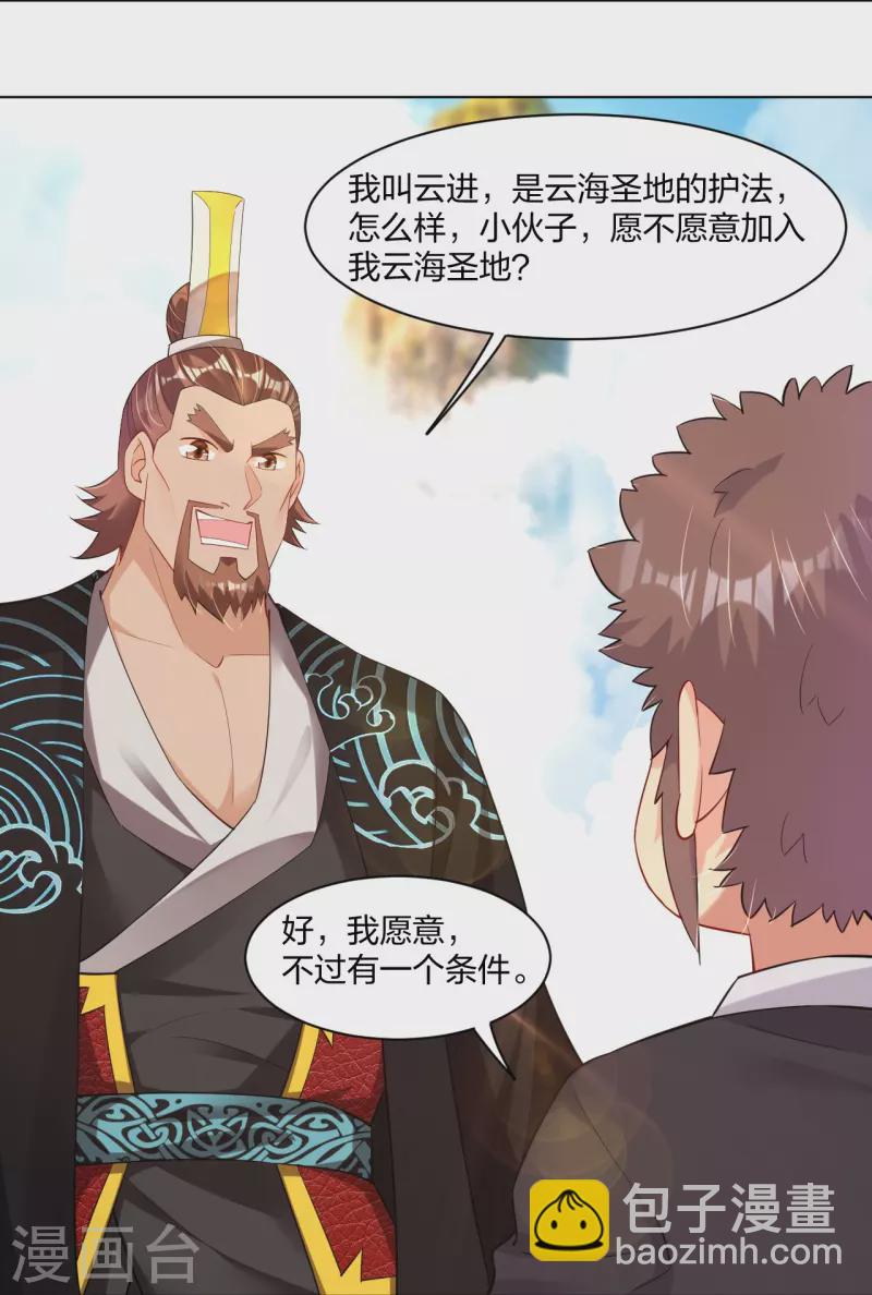 第244话 应邀12