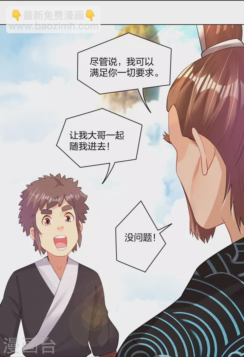 第244话 应邀13
