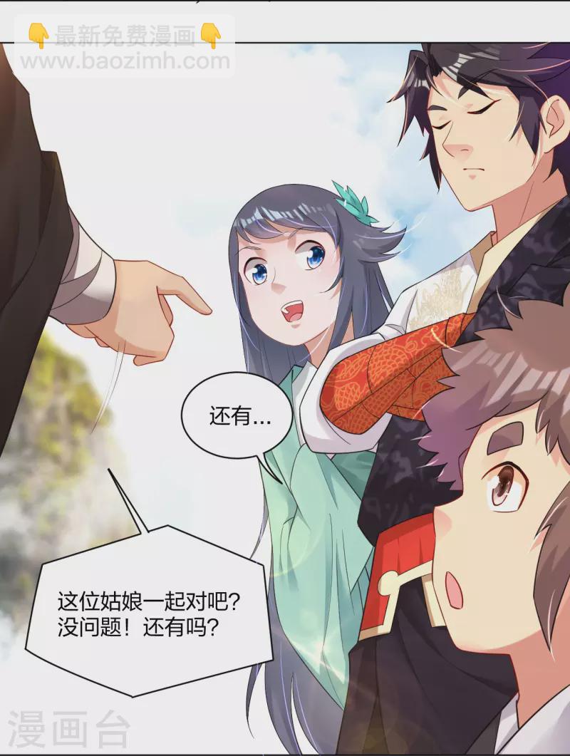 第244话 应邀14