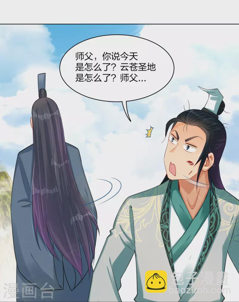 第244话 应邀17