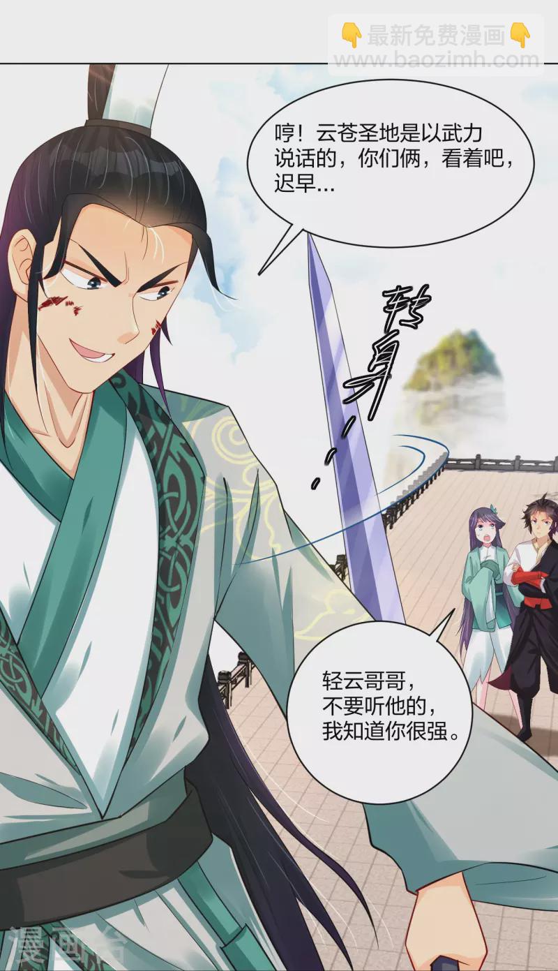 第244话 应邀19