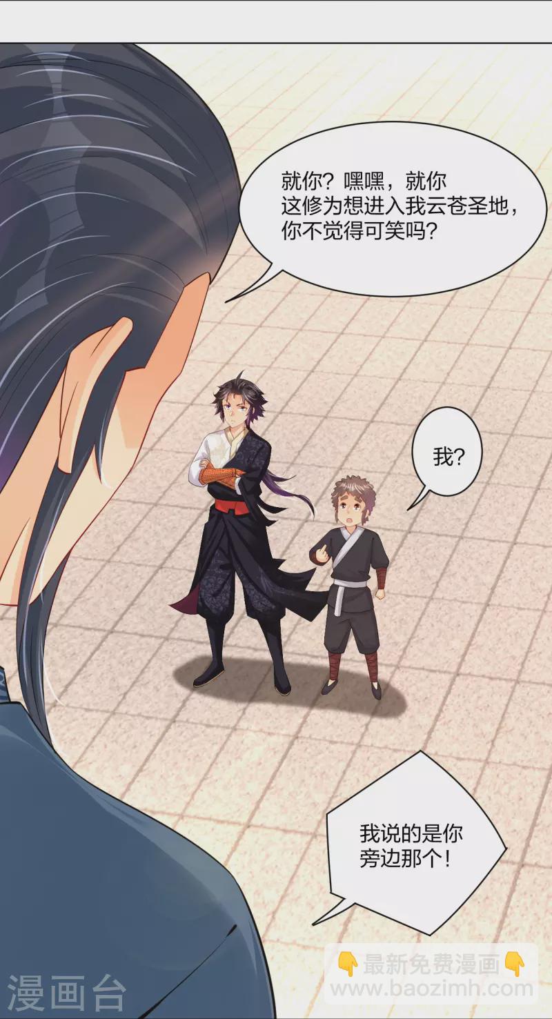 第244话 应邀2