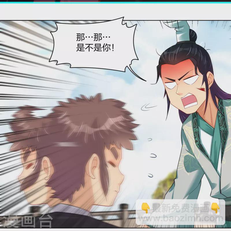 第244话 应邀27