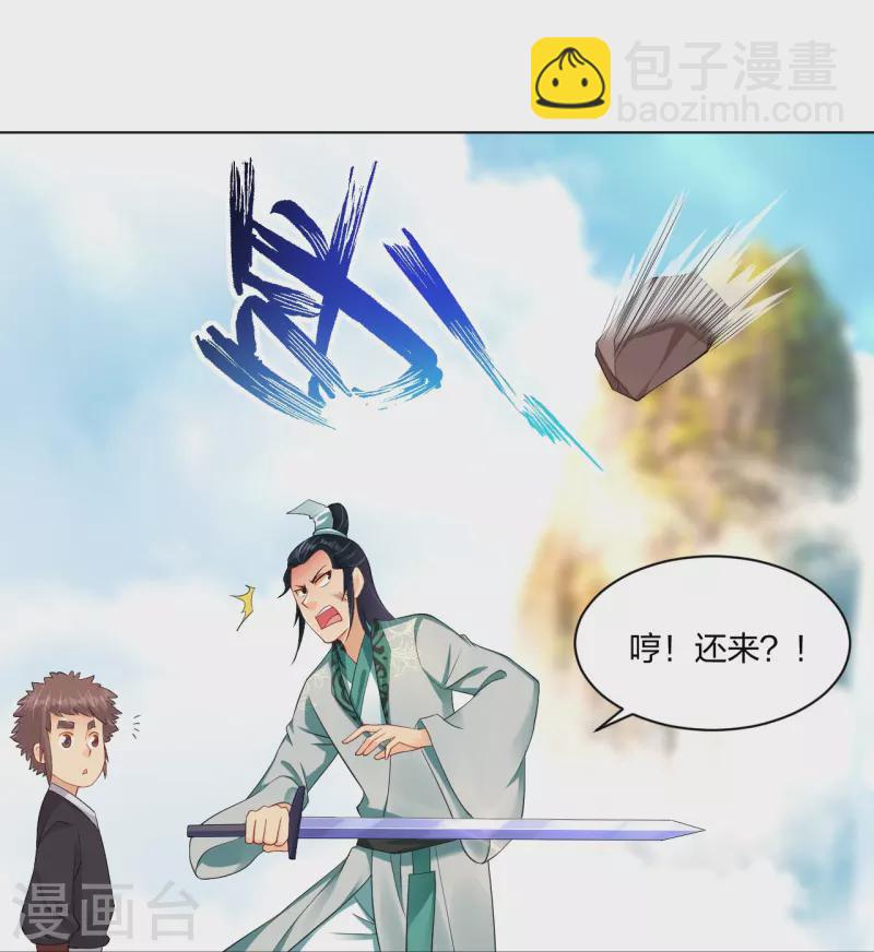 第244话 应邀28