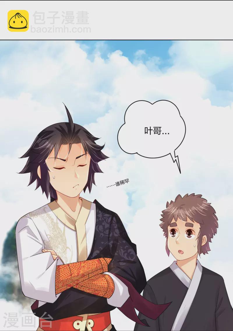 第244话 应邀3