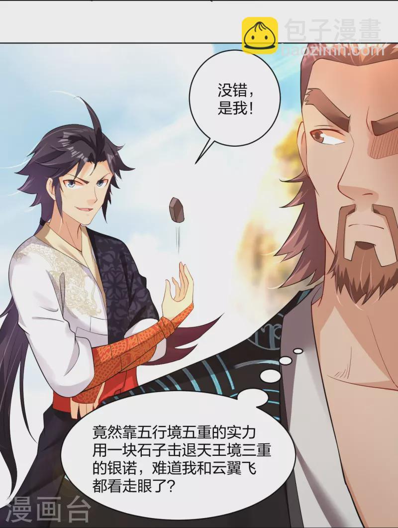 第244话 应邀32