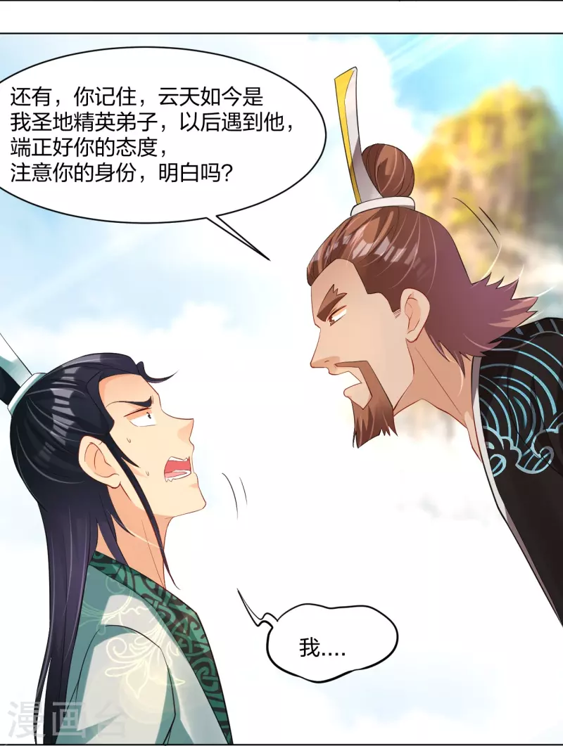 第244话 应邀34