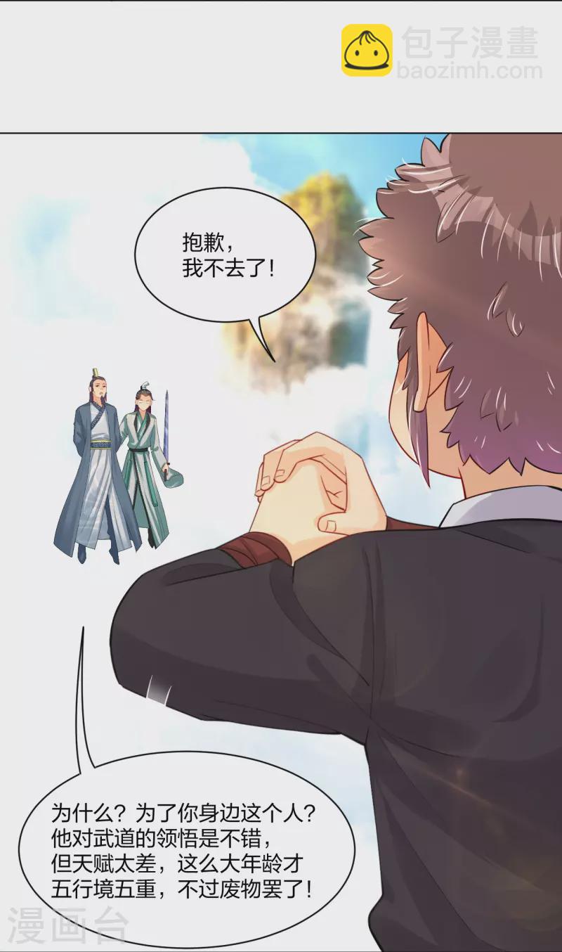 第244话 应邀4
