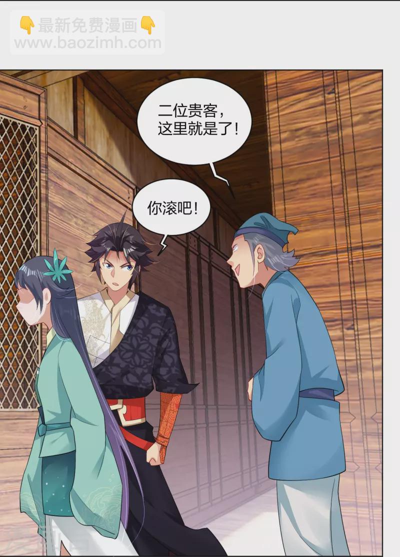 第245话 凤凰珠认主17