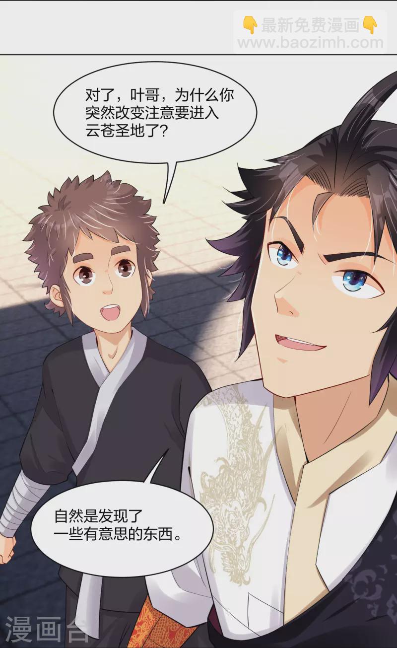 第245话 凤凰珠认主2