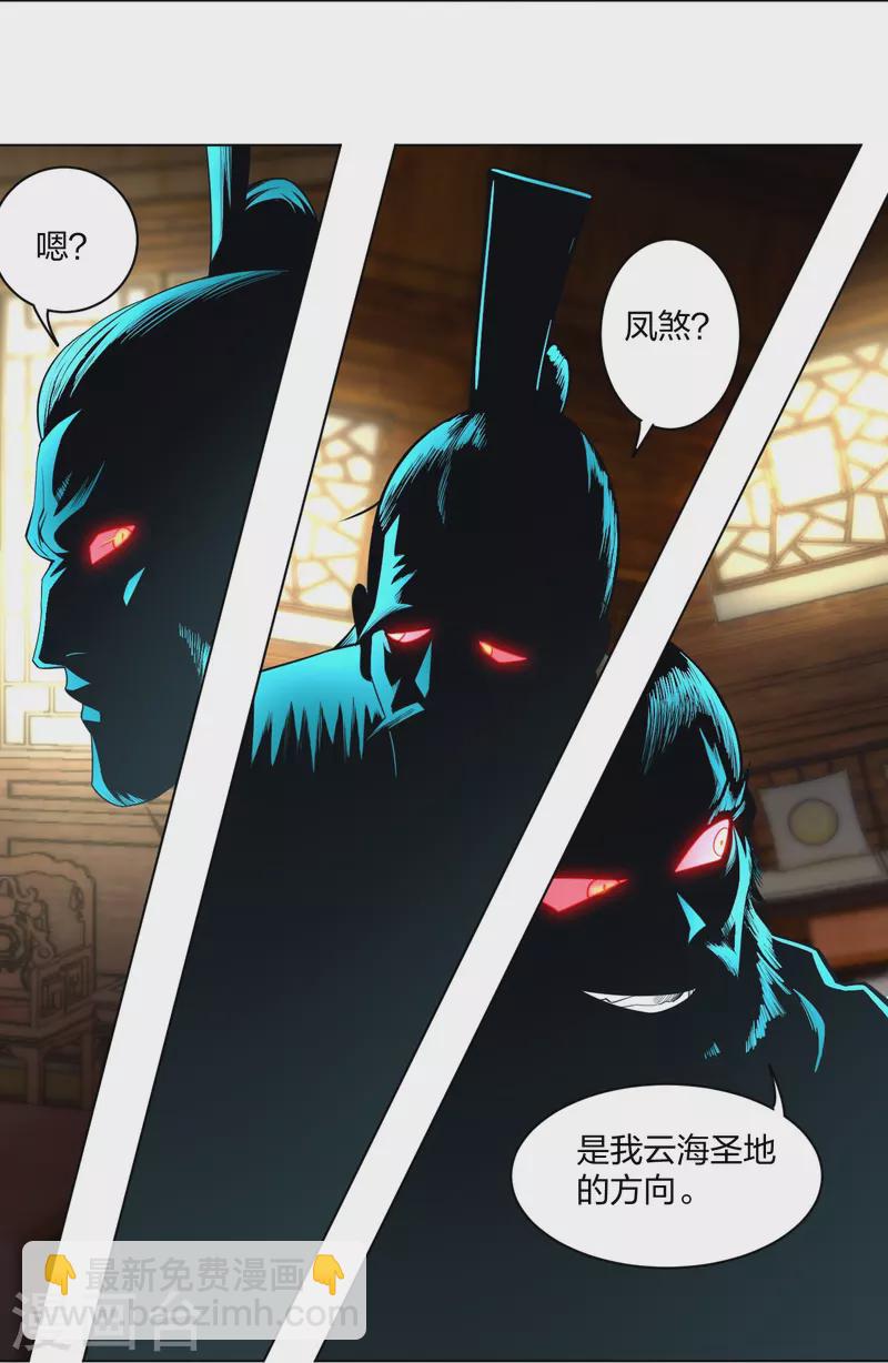 第245话 凤凰珠认主24