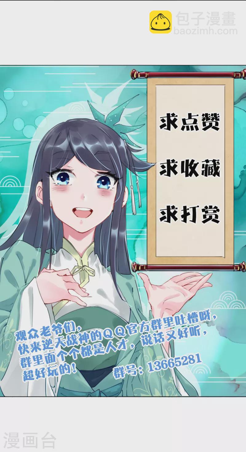 第245话 凤凰珠认主32