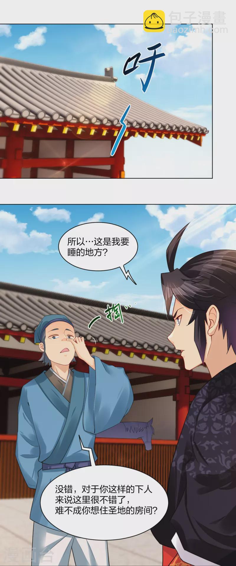 第245话 凤凰珠认主7