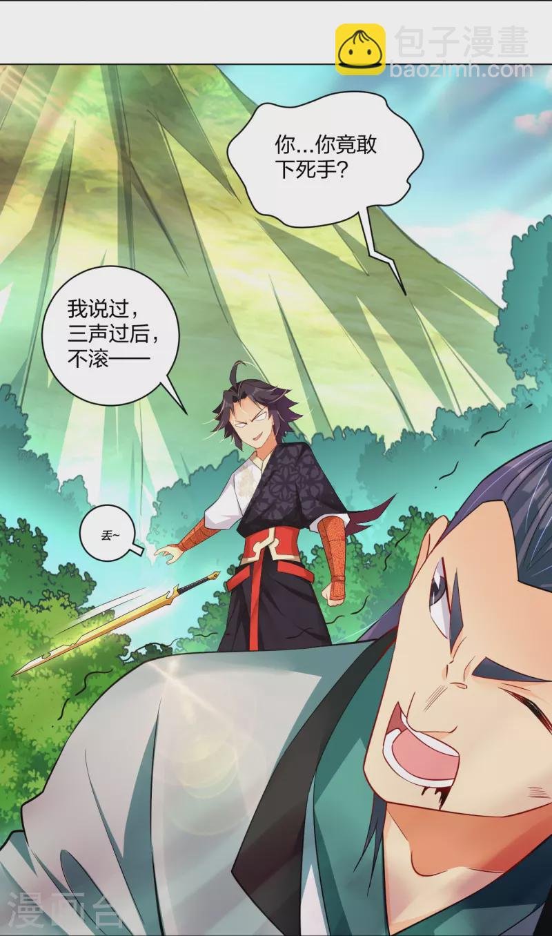 第250话 生死斗10