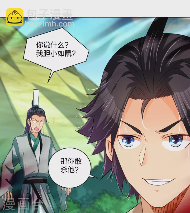 第250话 生死斗13